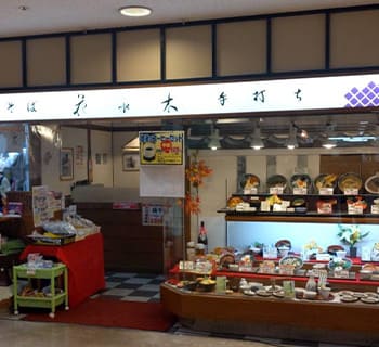 花水木 加古川店